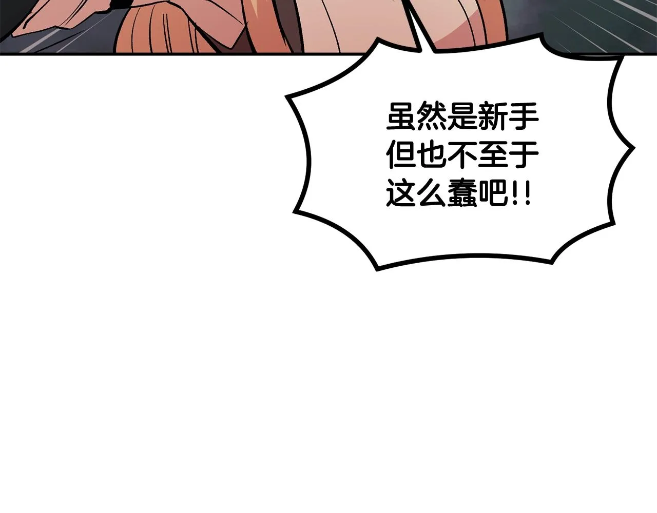 第10话 舔狗一无所有 第59页