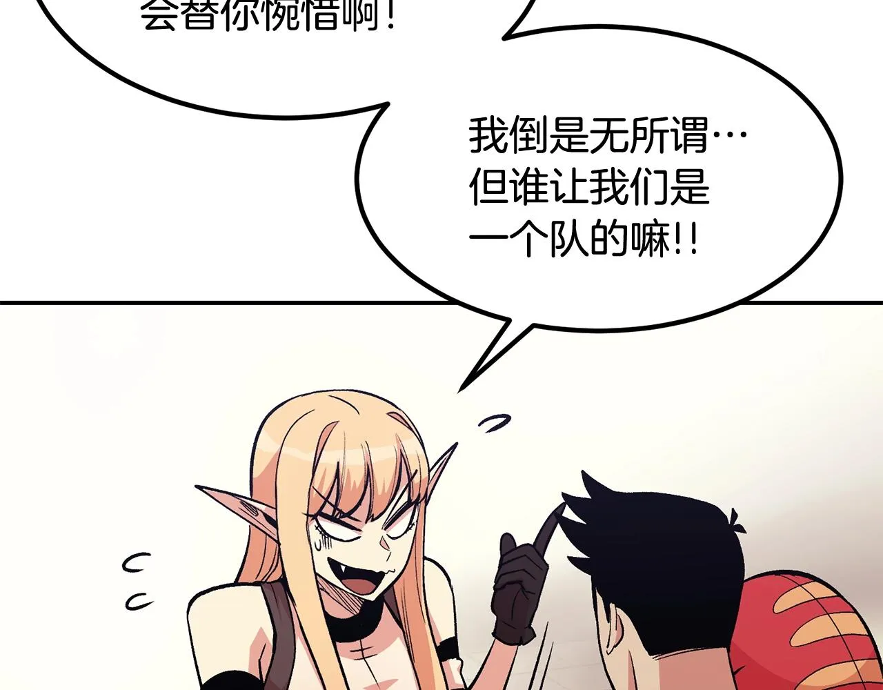 第10话 舔狗一无所有 第67页