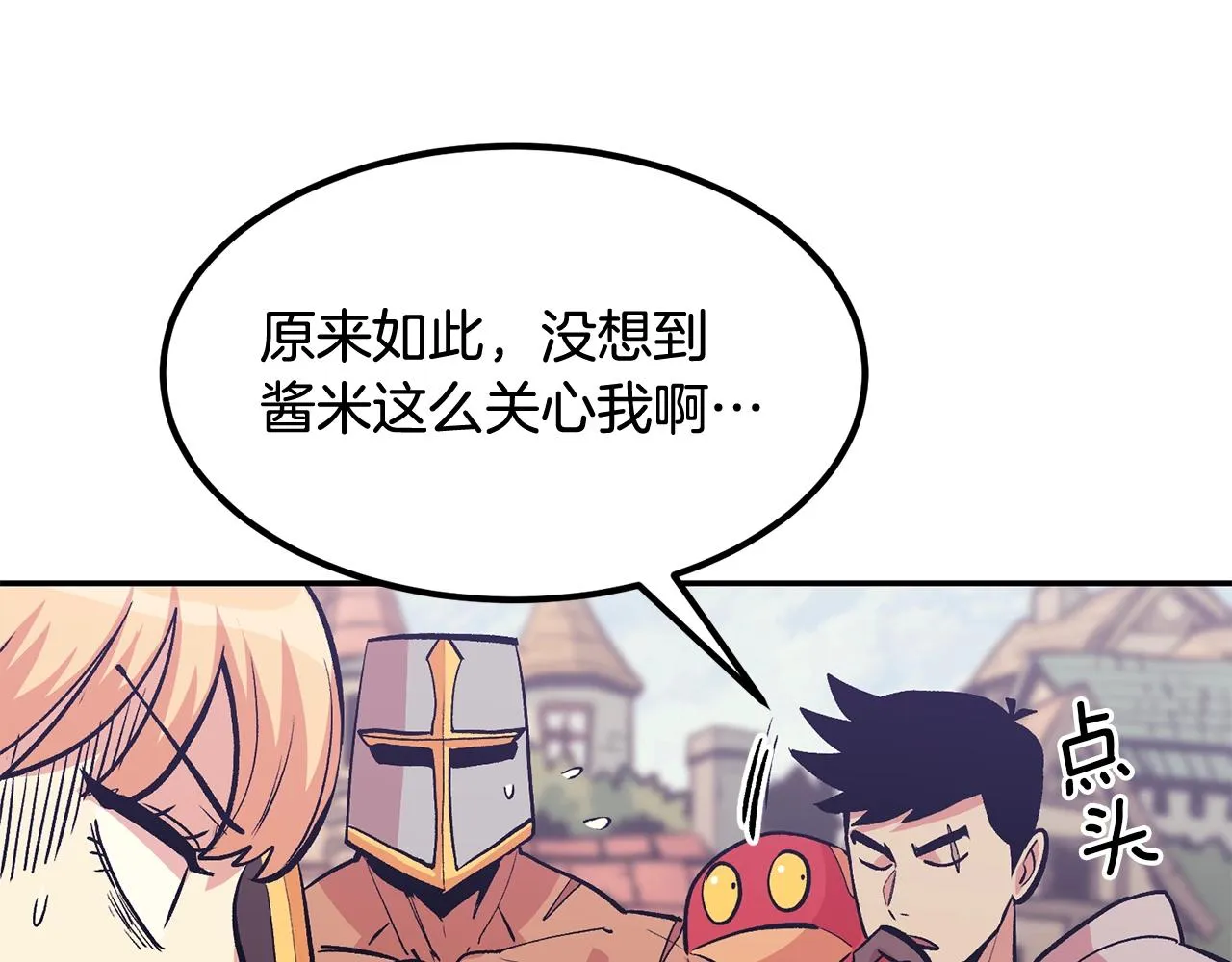 第10话 舔狗一无所有 第69页