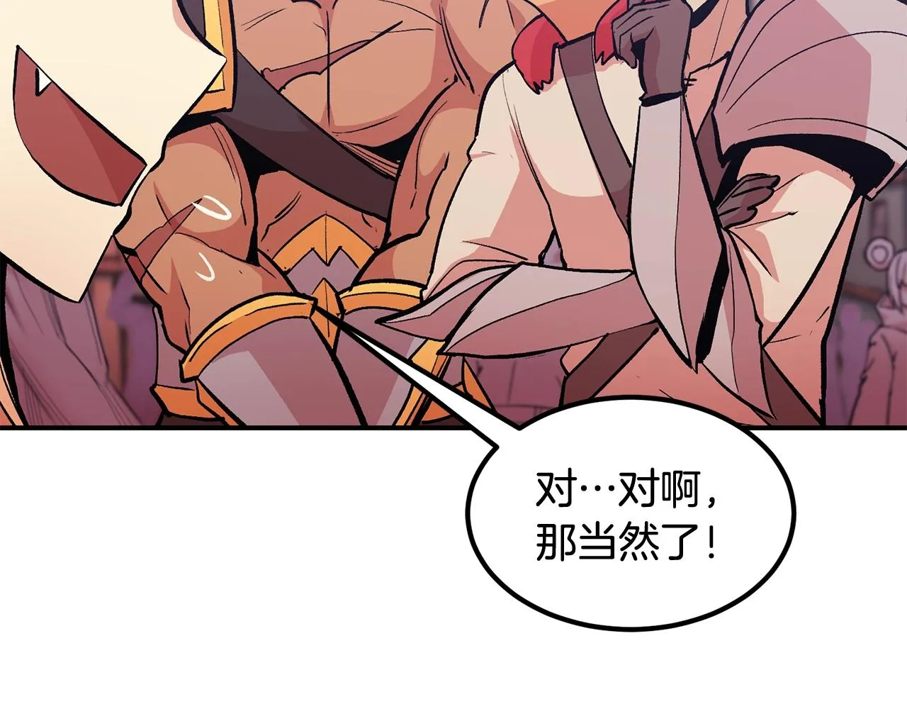 第10话 舔狗一无所有 第70页