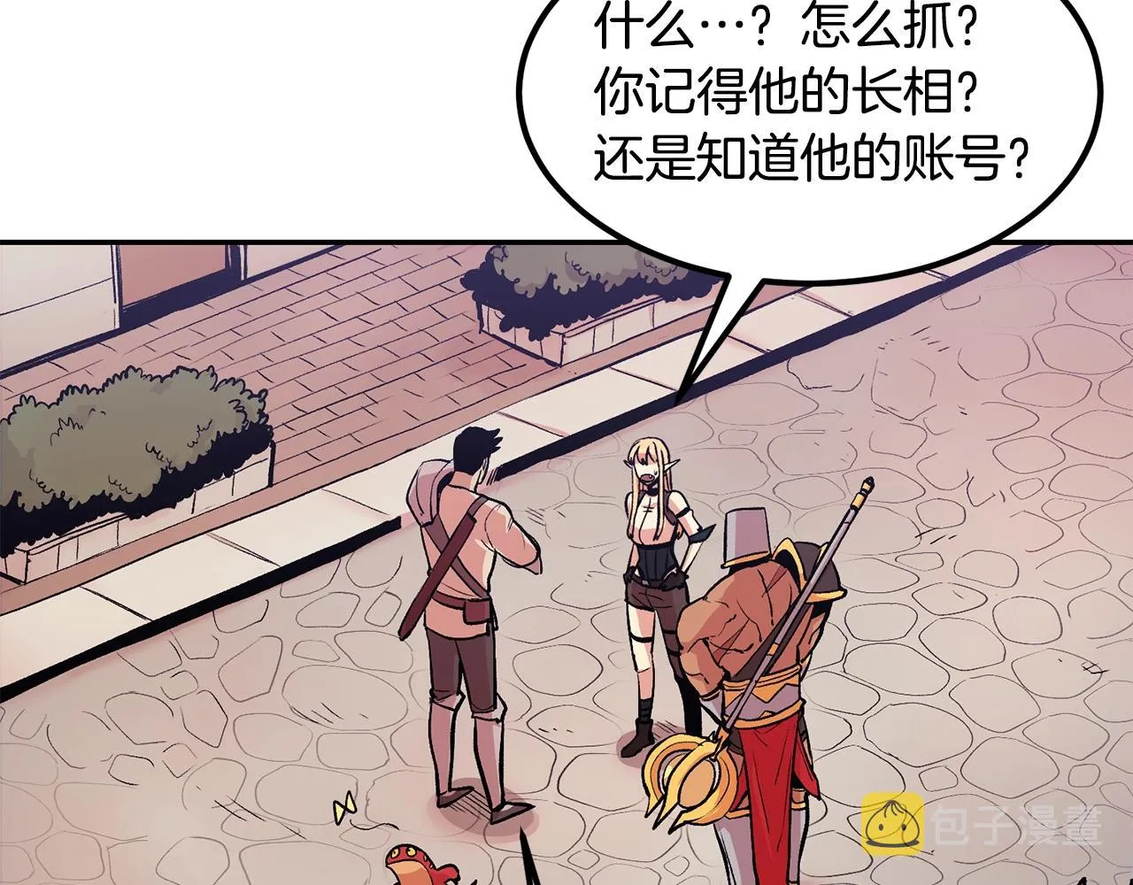 第10话 舔狗一无所有 第75页