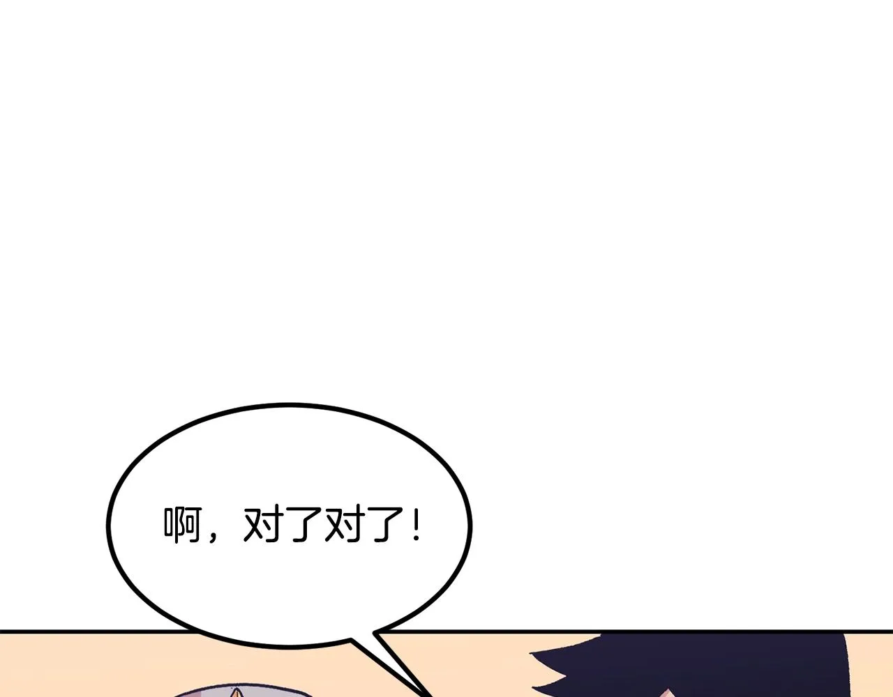 第10话 舔狗一无所有 第77页