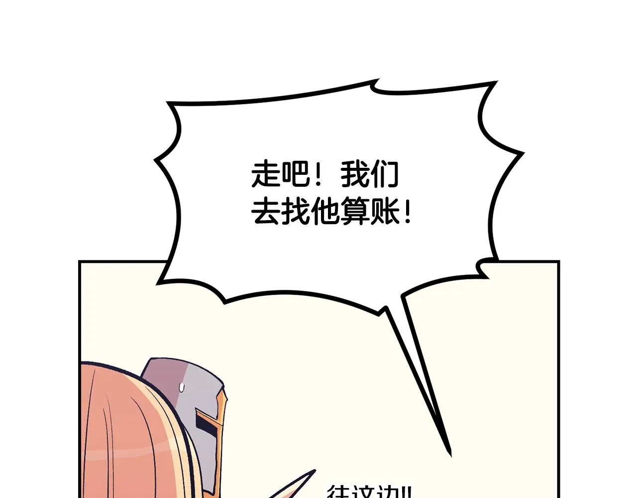 第10话 舔狗一无所有 第80页