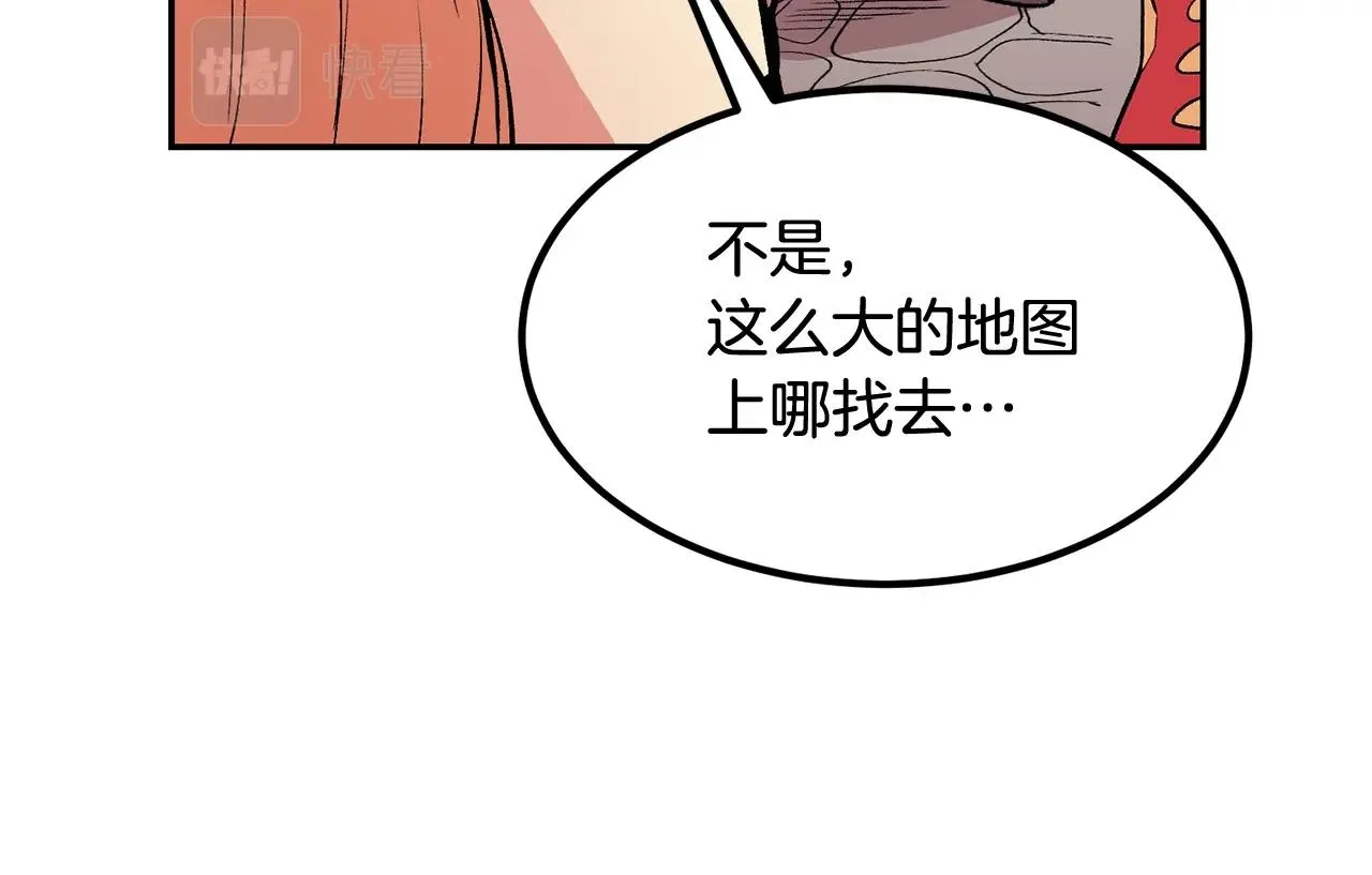第10话 舔狗一无所有 第82页