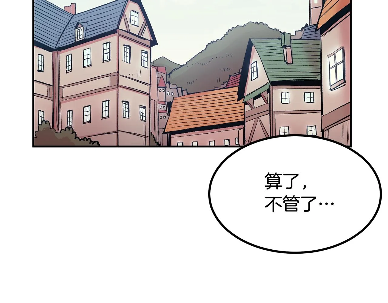 第10话 舔狗一无所有 第84页
