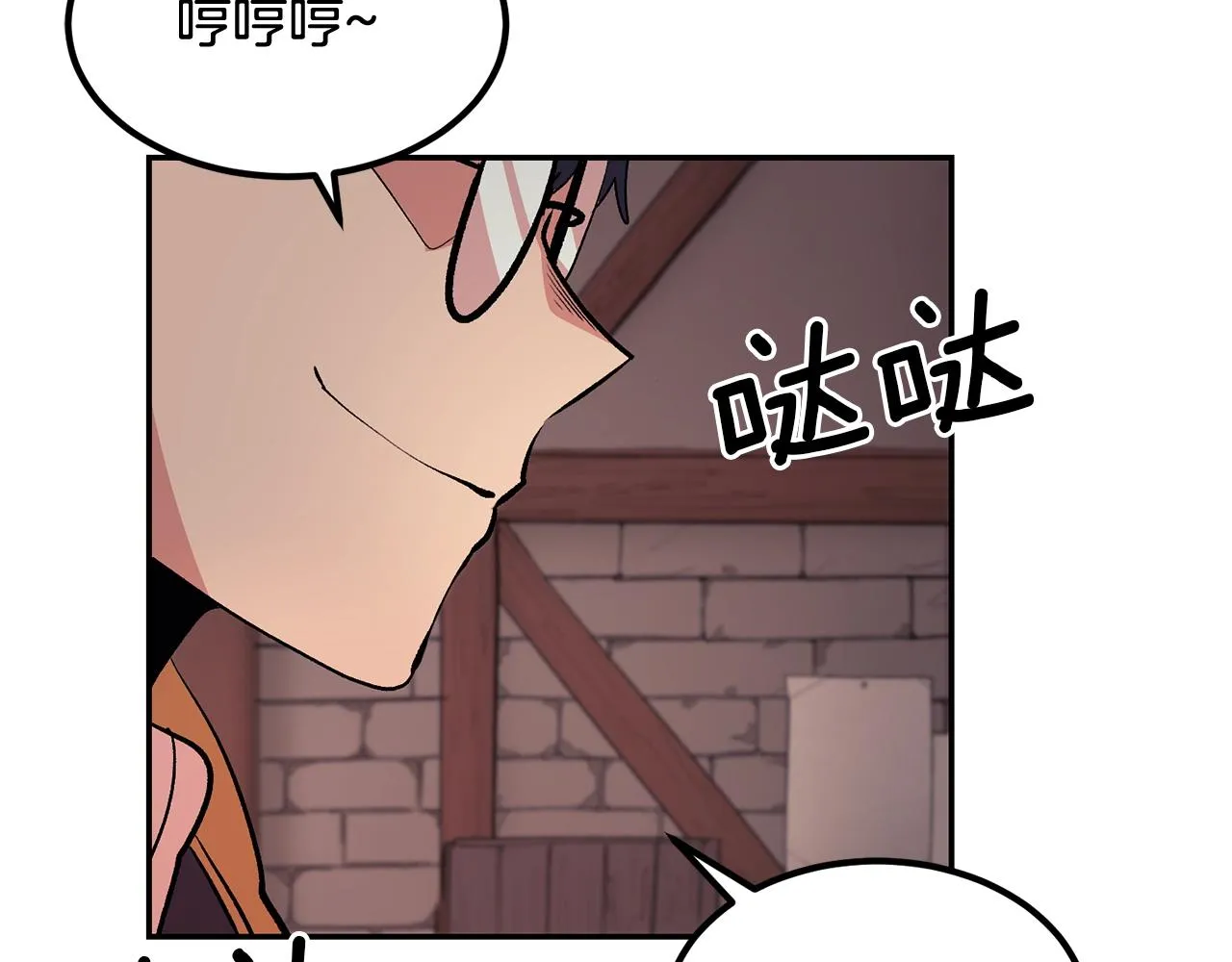 第10话 舔狗一无所有 第87页
