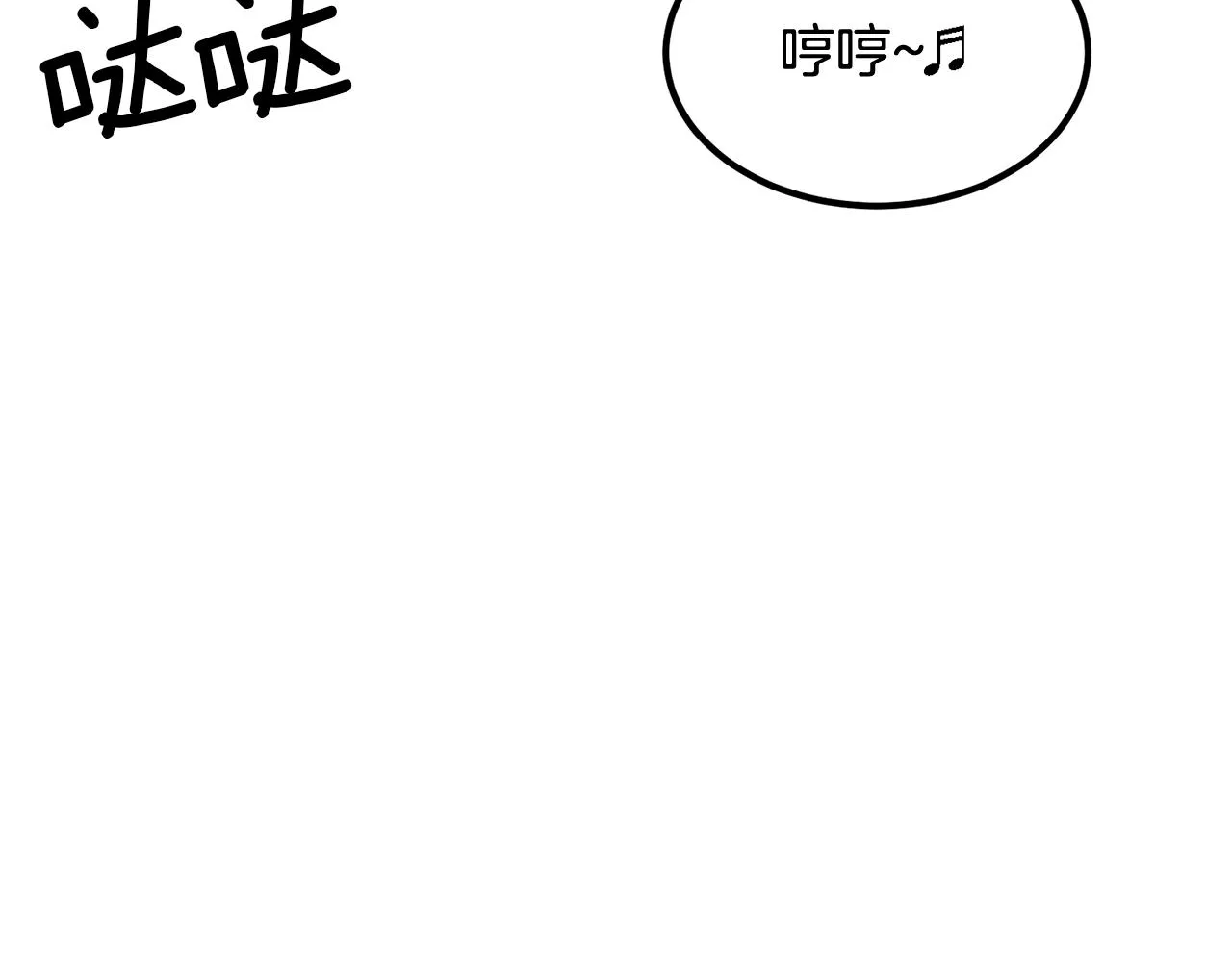 第10话 舔狗一无所有 第88页
