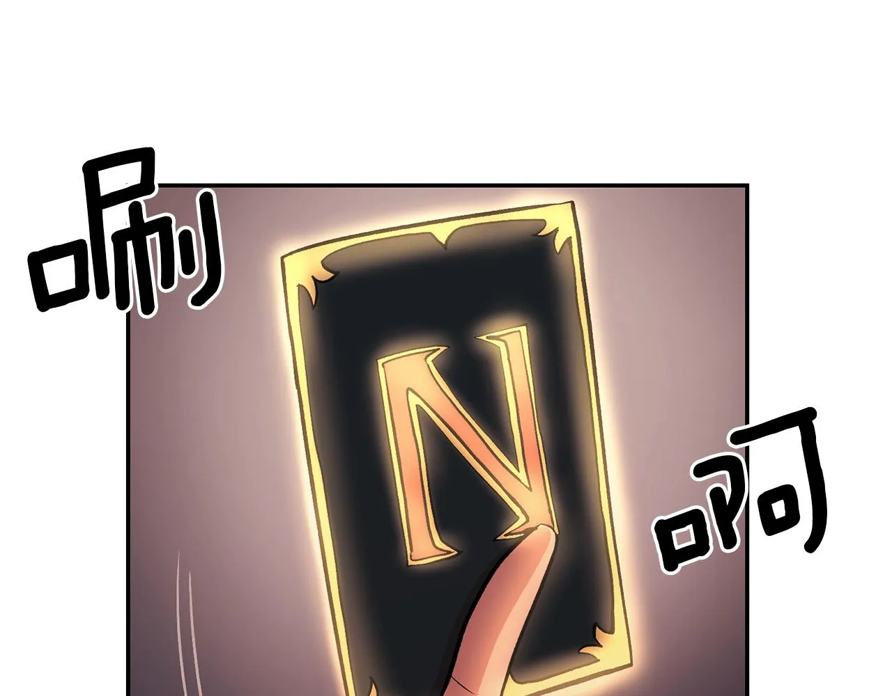 第10话 舔狗一无所有 第89页
