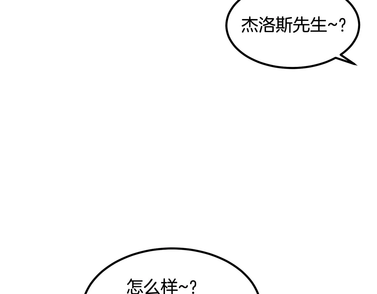第10话 舔狗一无所有 第99页