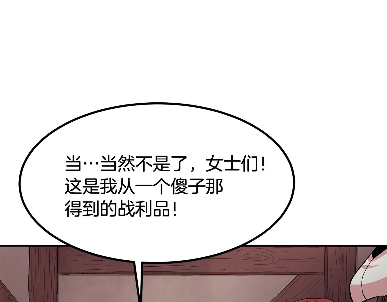 第10话 舔狗一无所有 第107页
