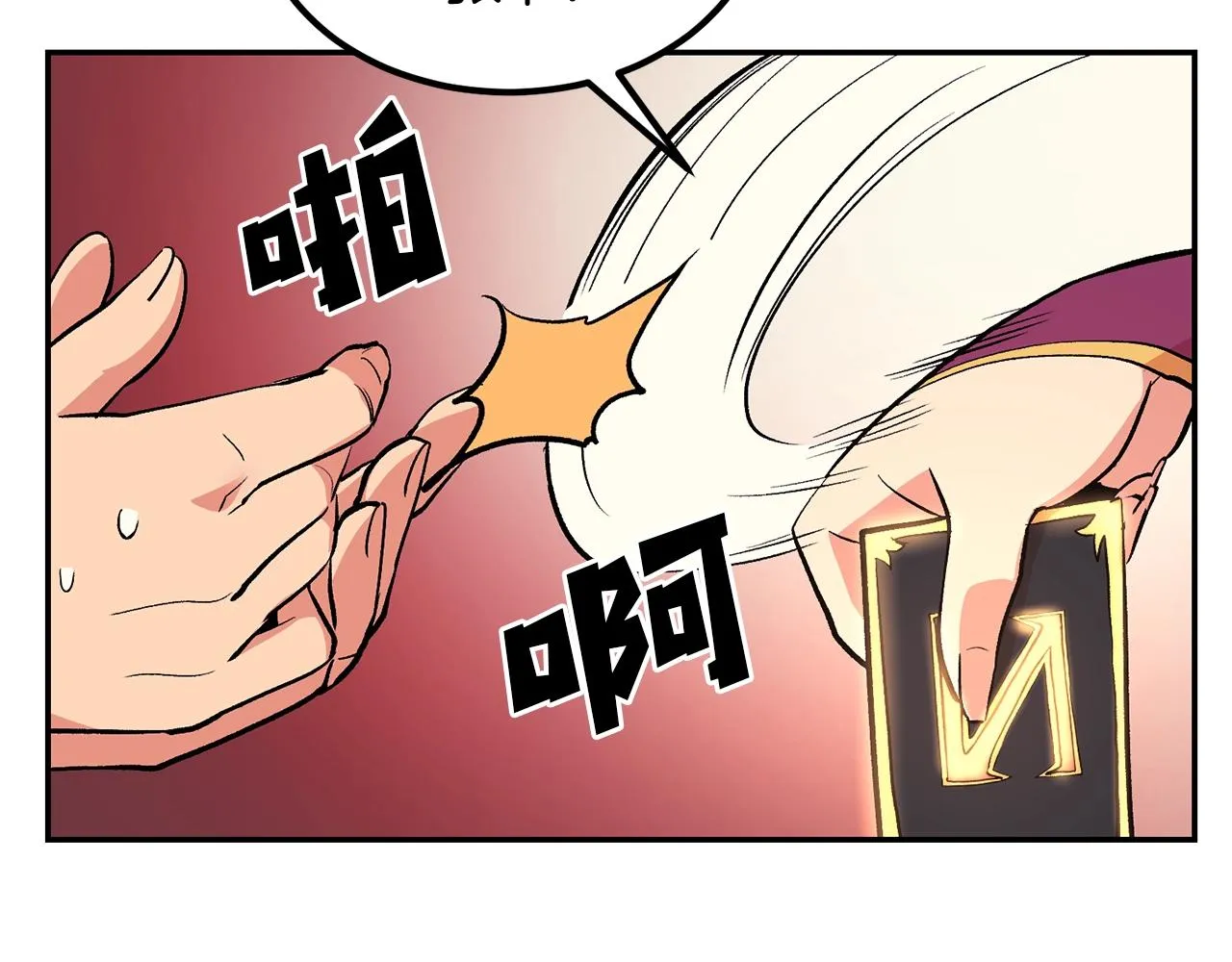 第10话 舔狗一无所有 第110页