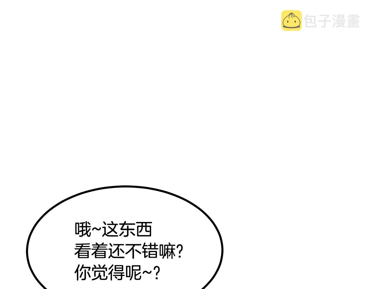 第10话 舔狗一无所有 第111页