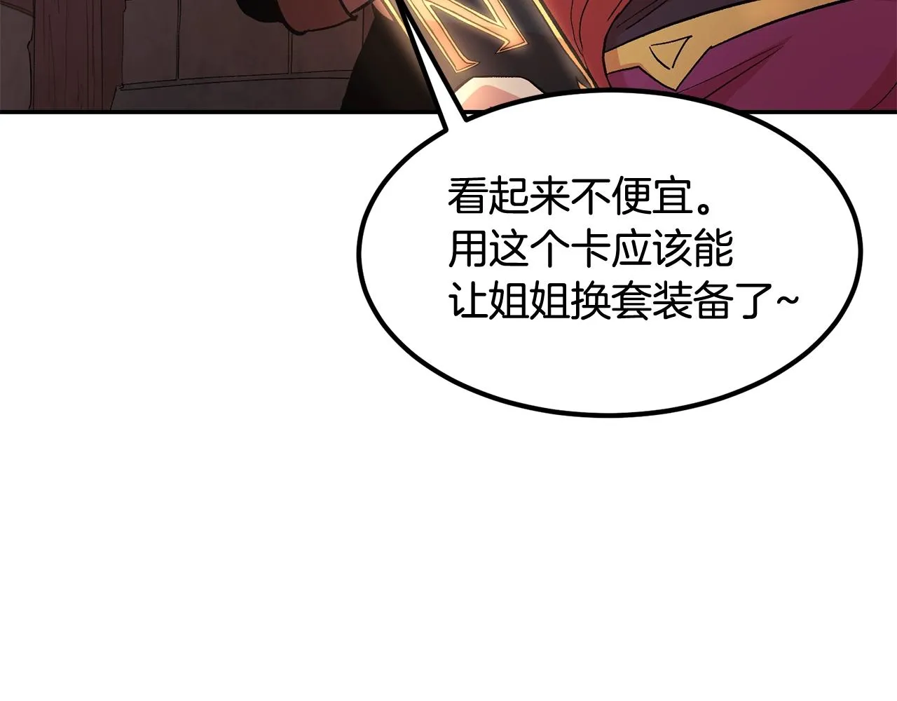 第10话 舔狗一无所有 第113页