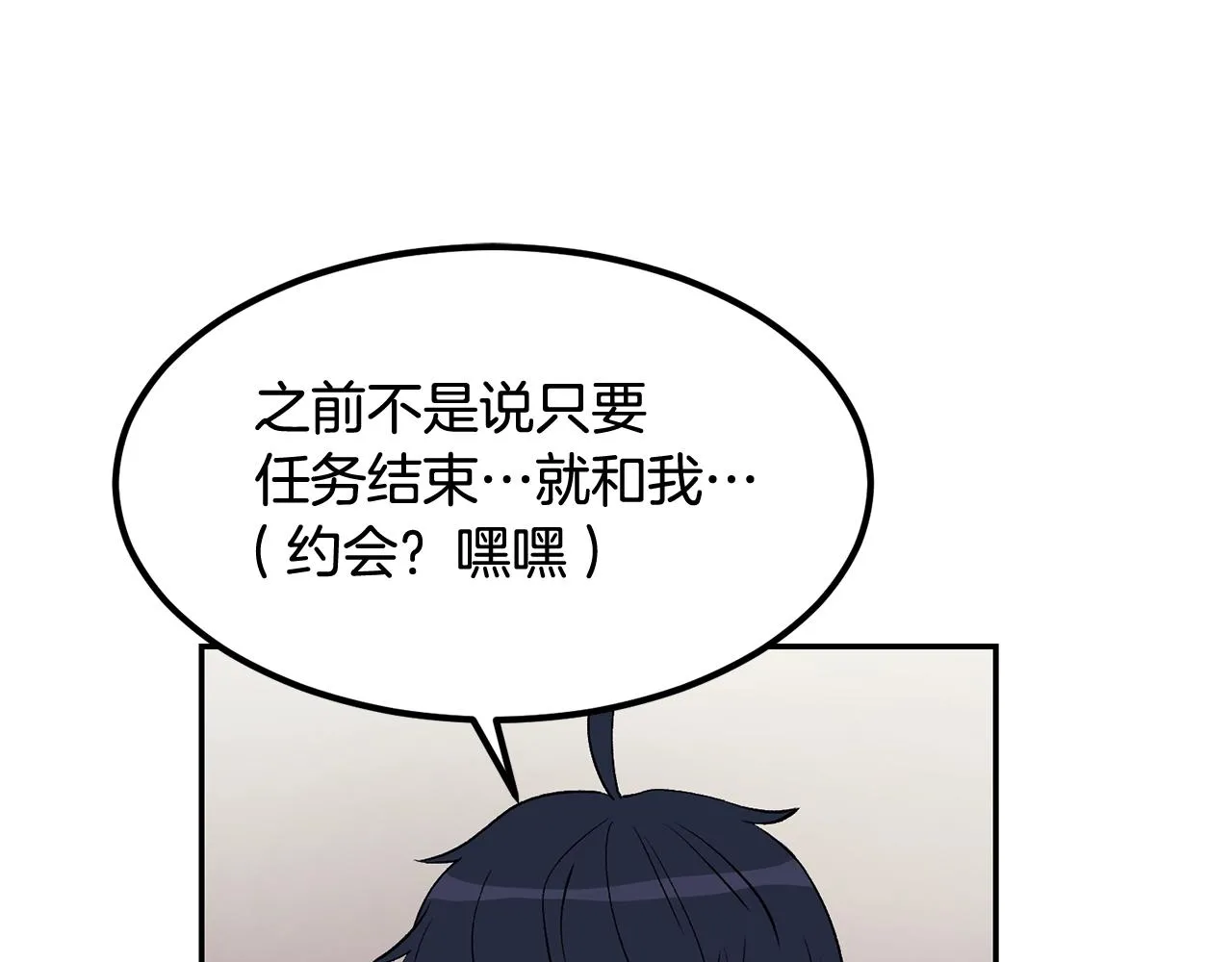 第10话 舔狗一无所有 第116页