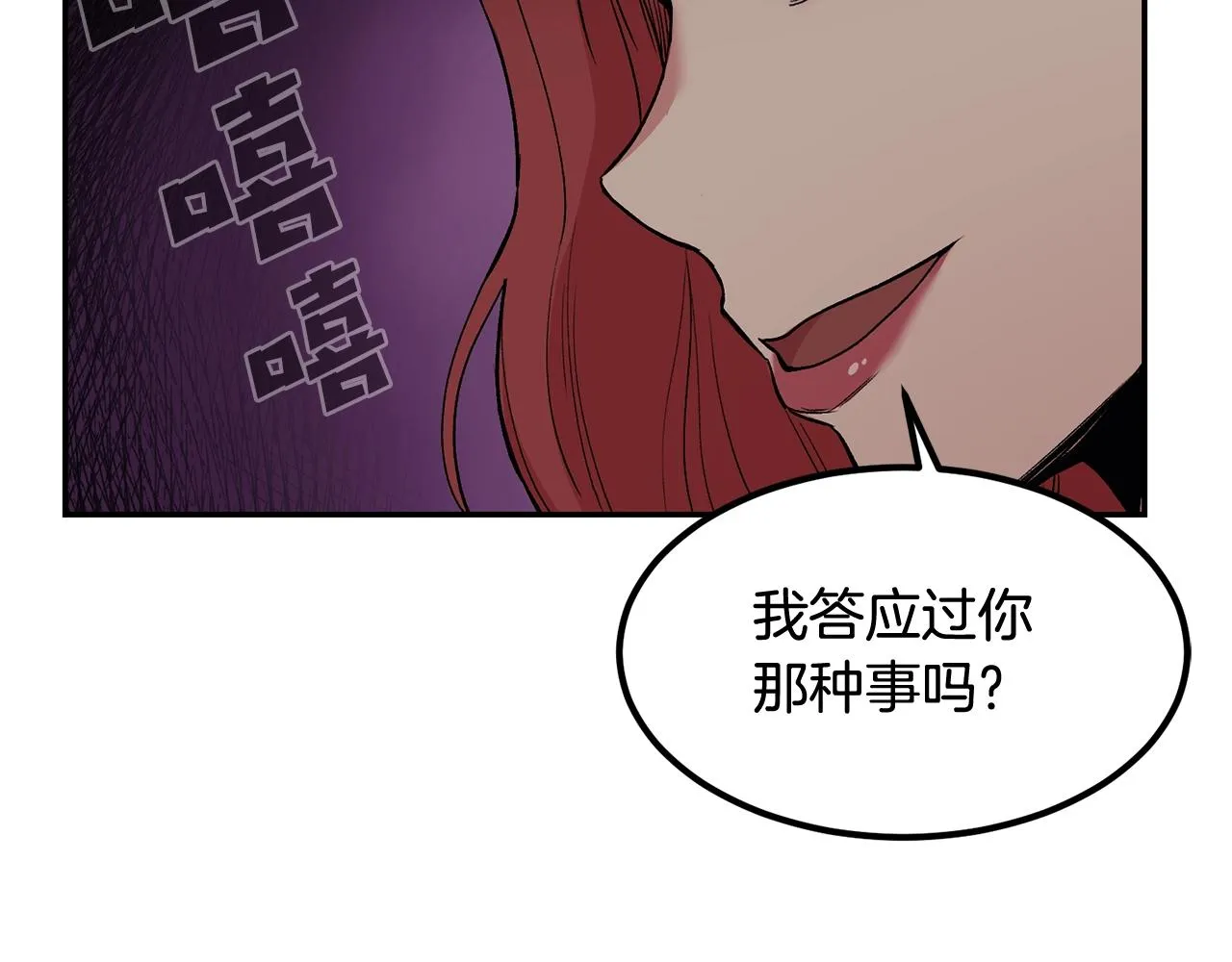 第10话 舔狗一无所有 第119页