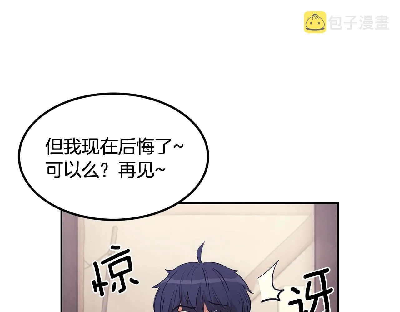 第10话 舔狗一无所有 第120页