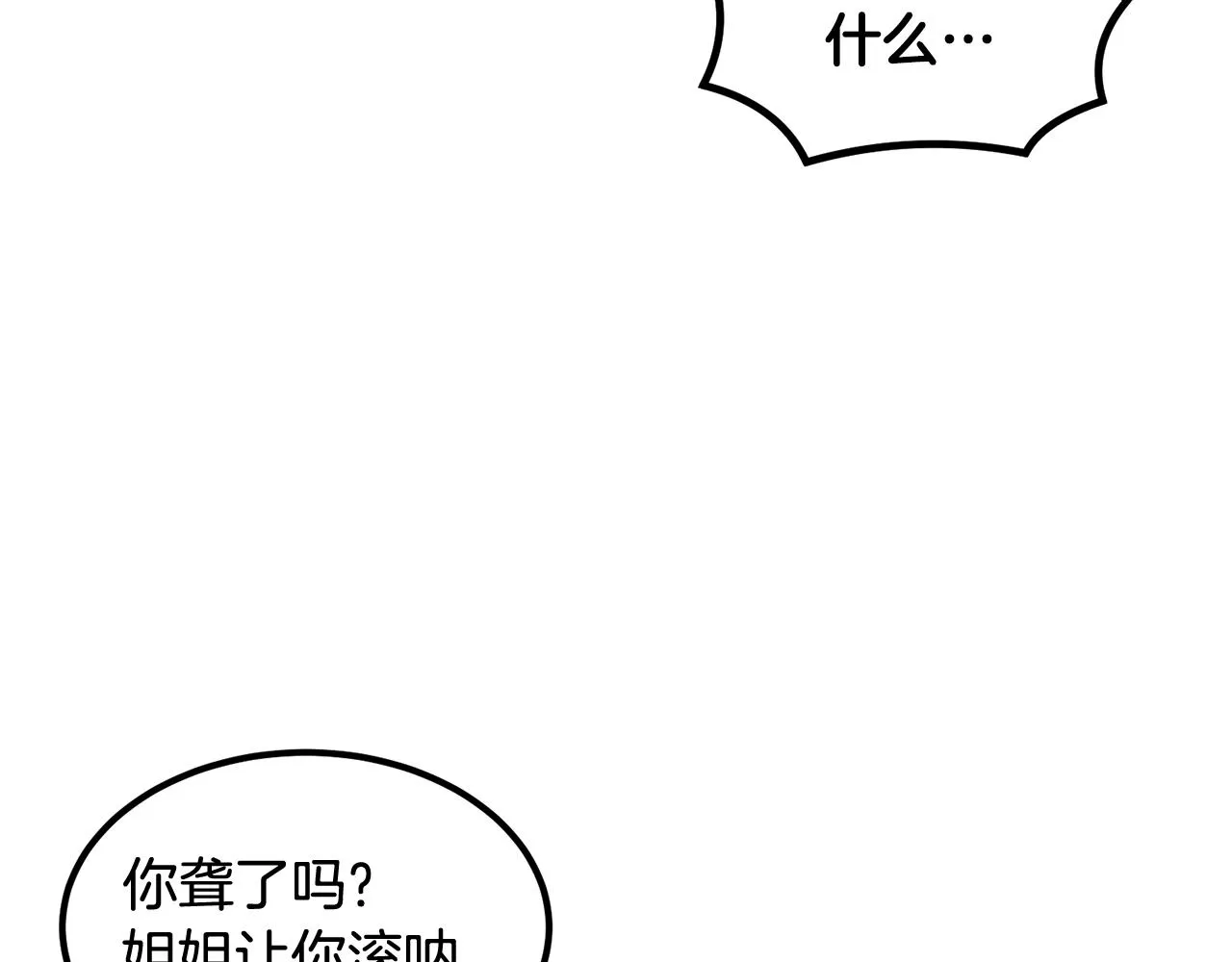 第10话 舔狗一无所有 第122页
