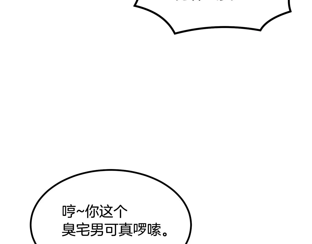 第10话 舔狗一无所有 第130页