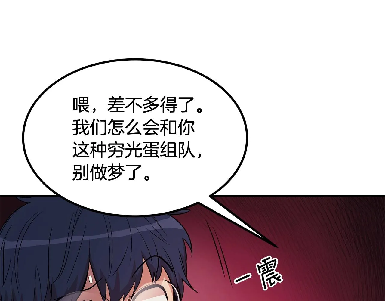 第10话 舔狗一无所有 第133页