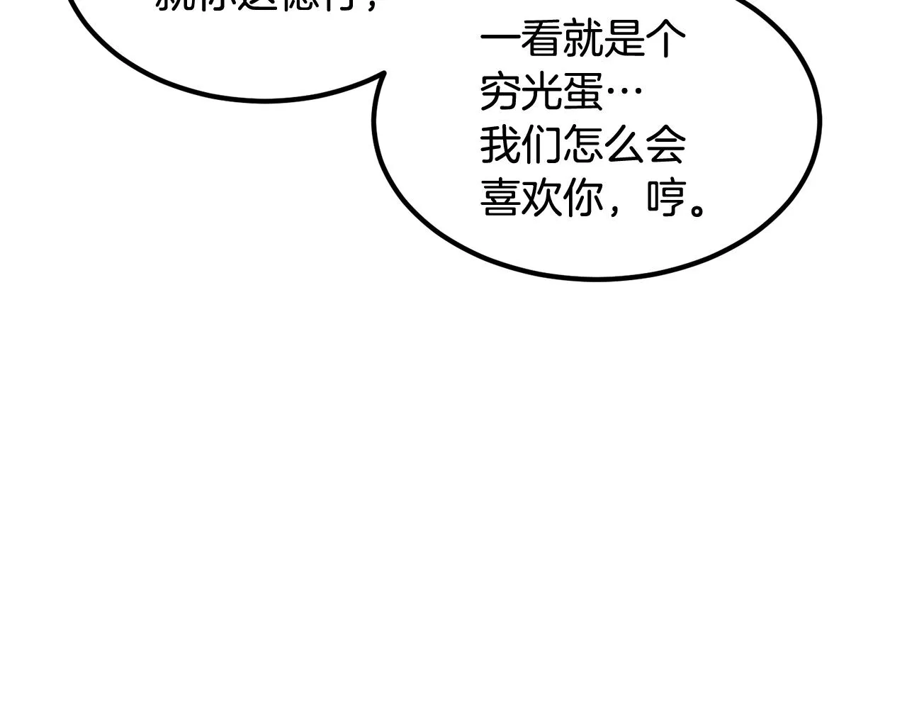 第10话 舔狗一无所有 第138页