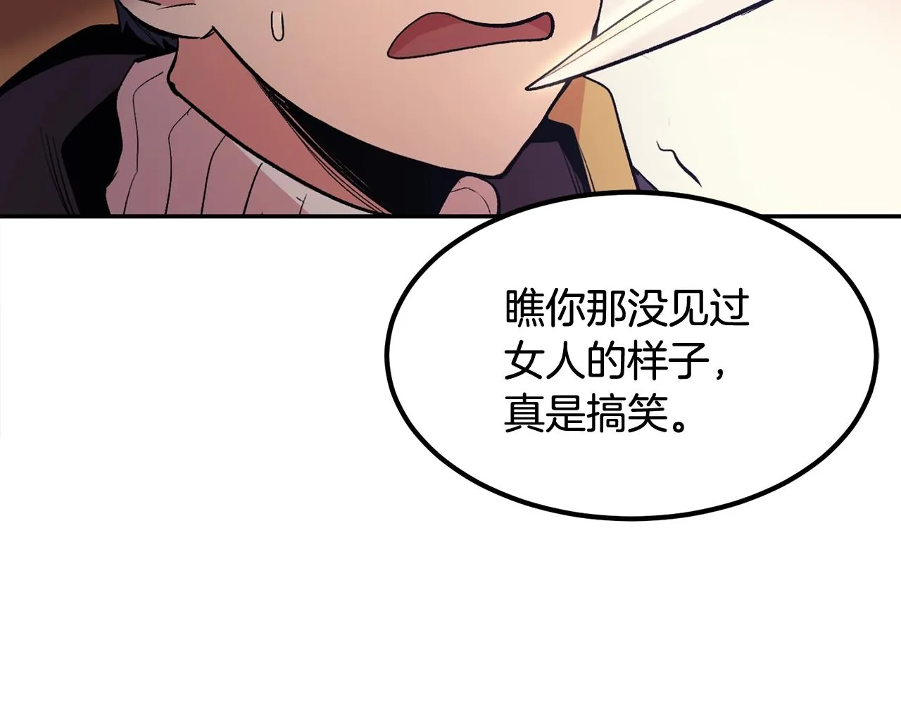 第10话 舔狗一无所有 第140页