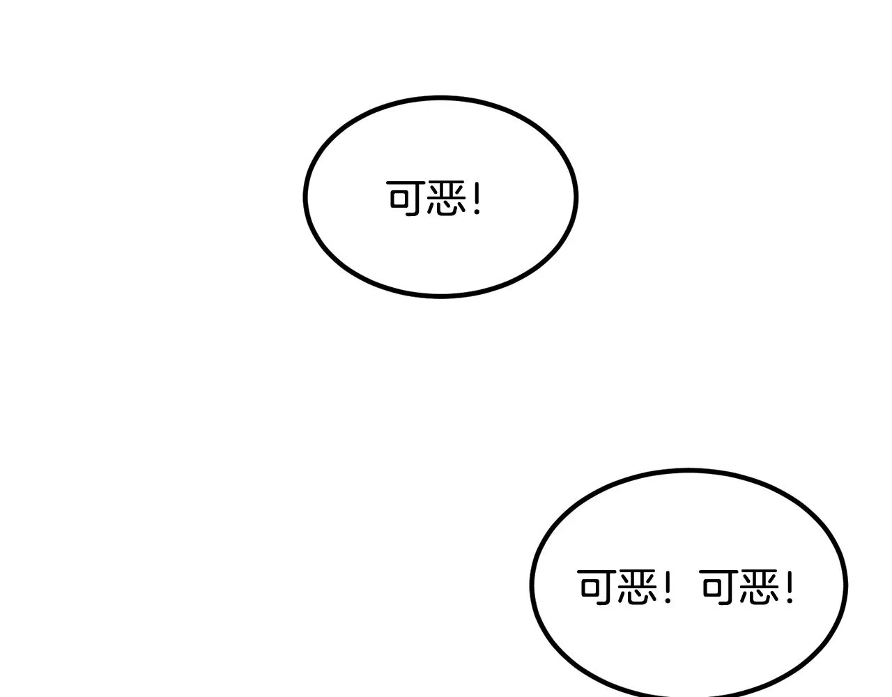 第10话 舔狗一无所有 第145页