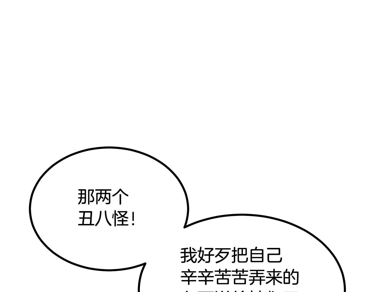 第10话 舔狗一无所有 第147页