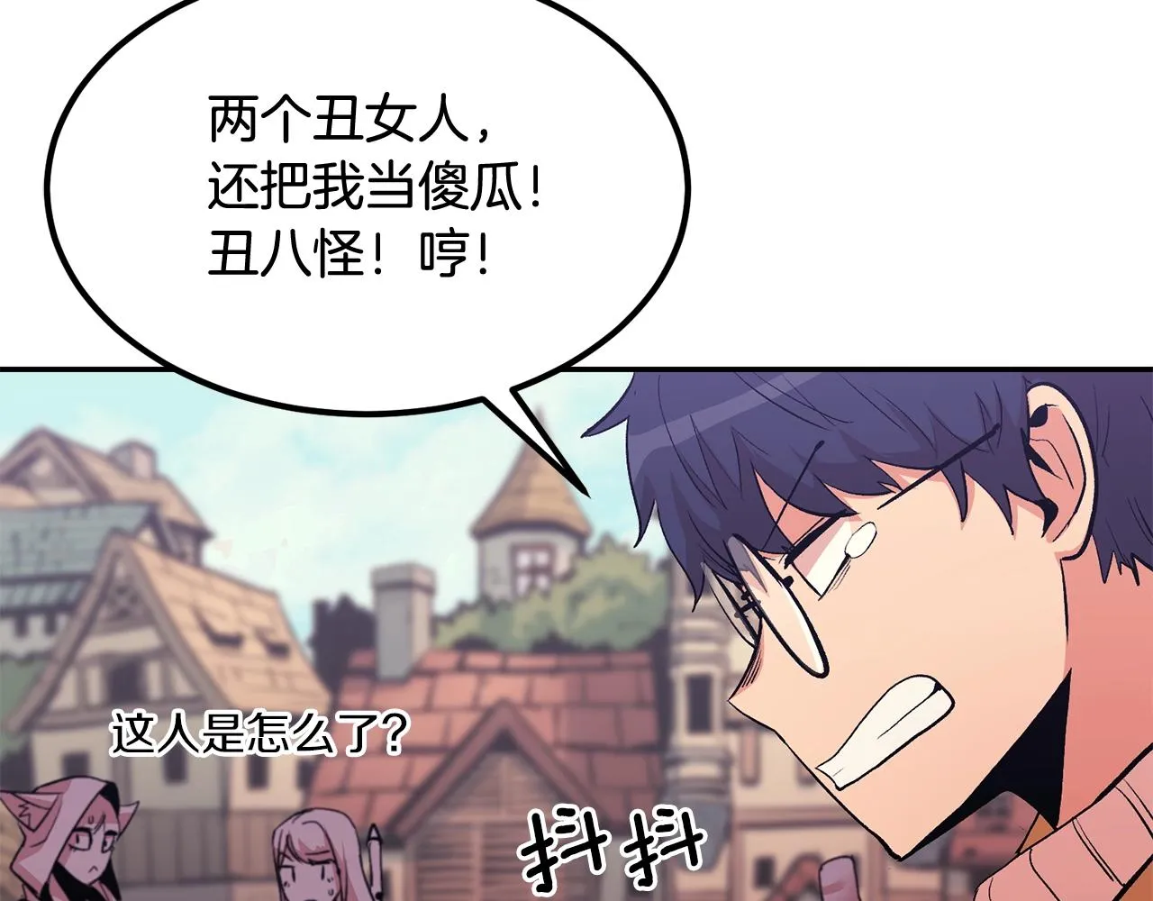 第10话 舔狗一无所有 第150页