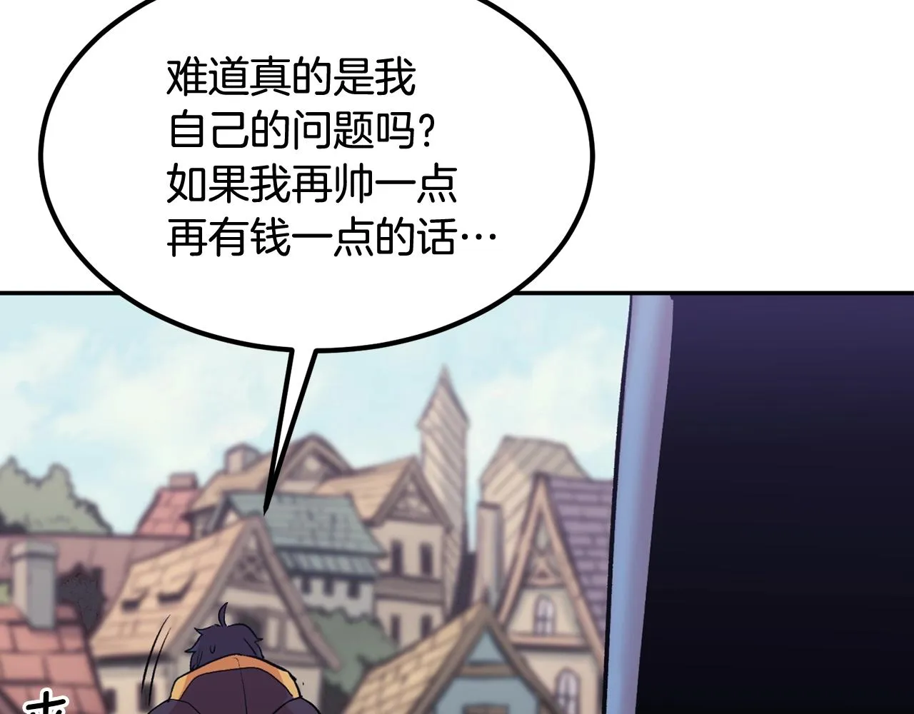第10话 舔狗一无所有 第152页