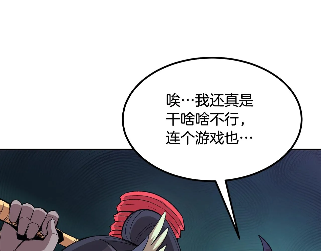 第10话 舔狗一无所有 第154页