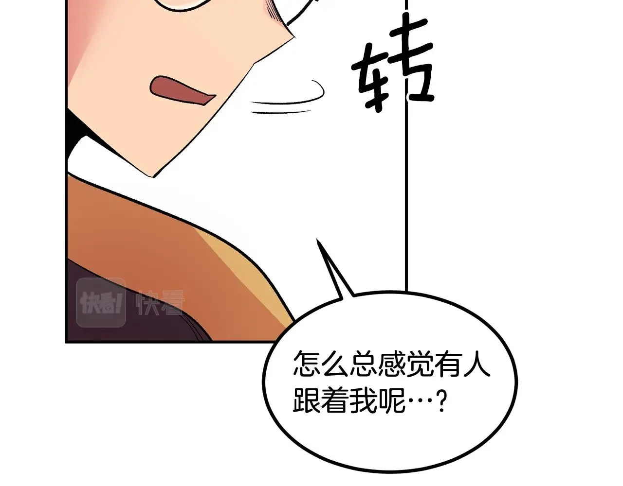 第10话 舔狗一无所有 第159页