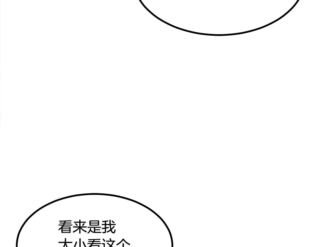 第10话 舔狗一无所有 第166页