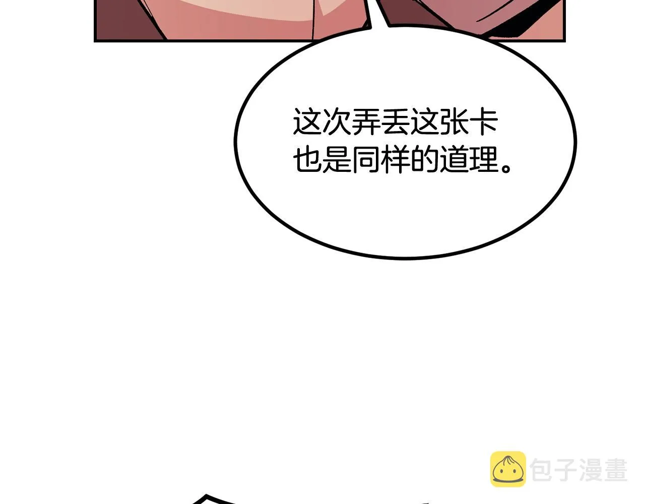 第10话 舔狗一无所有 第171页