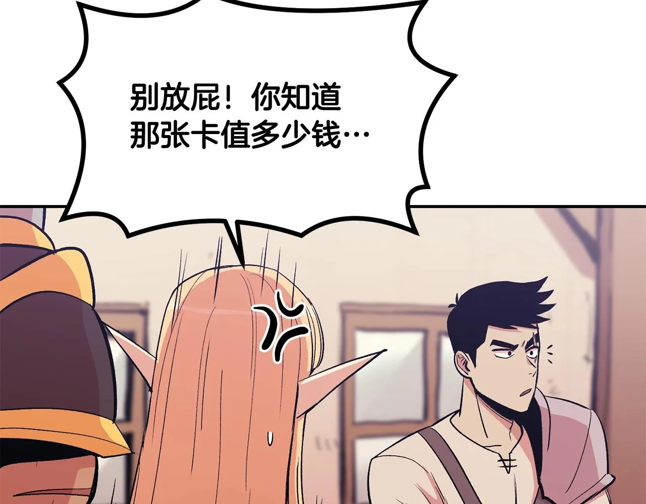 第10话 舔狗一无所有 第172页