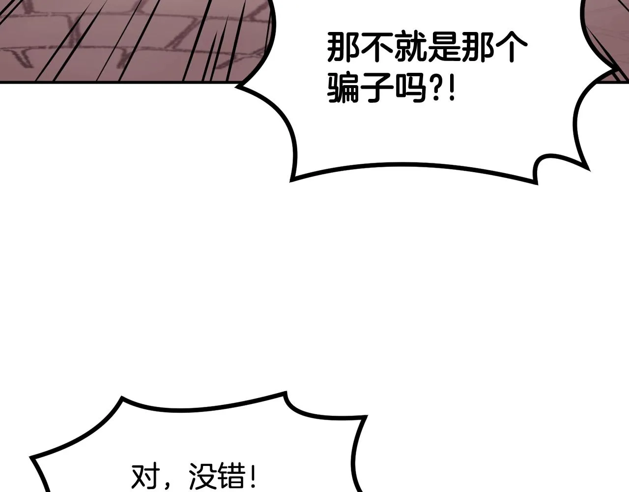第10话 舔狗一无所有 第176页