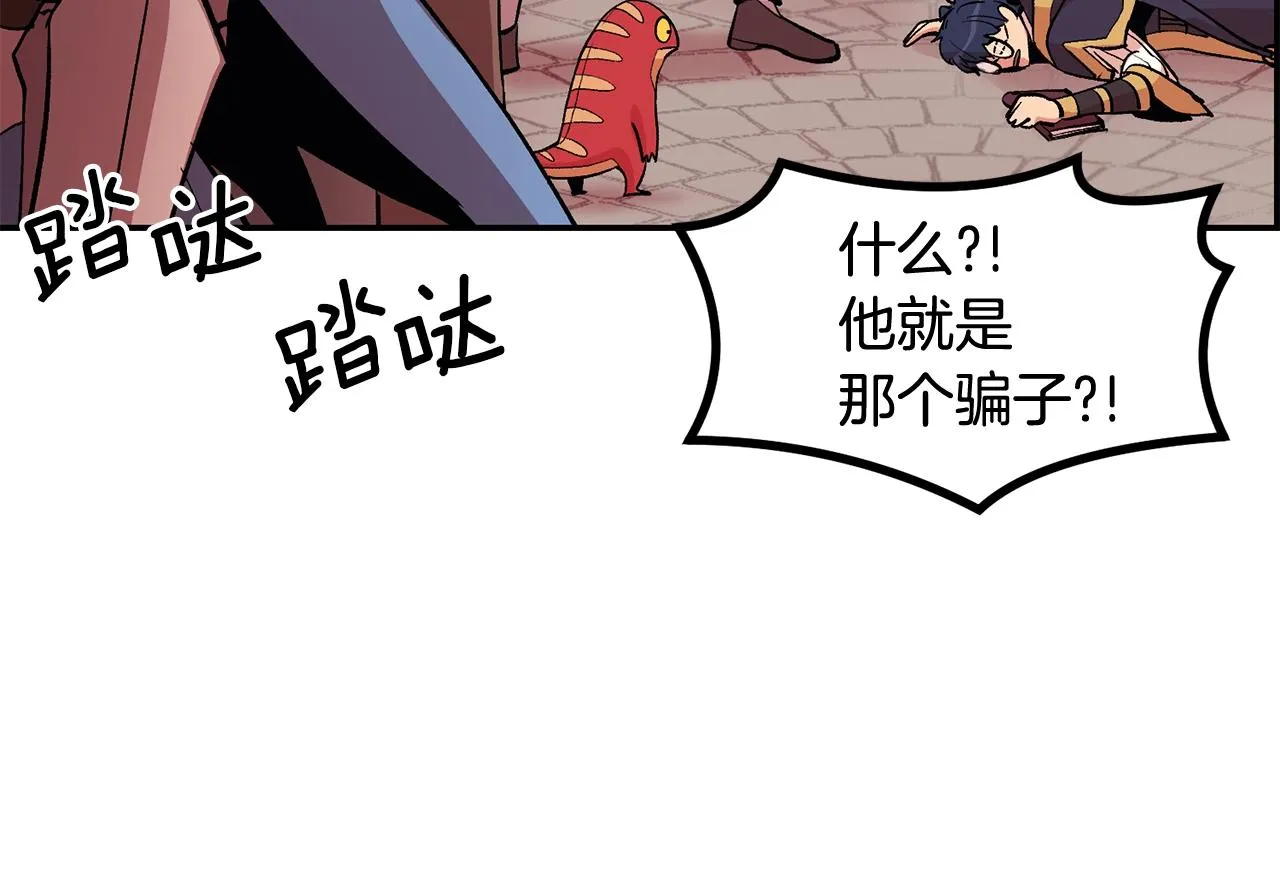 第10话 舔狗一无所有 第178页