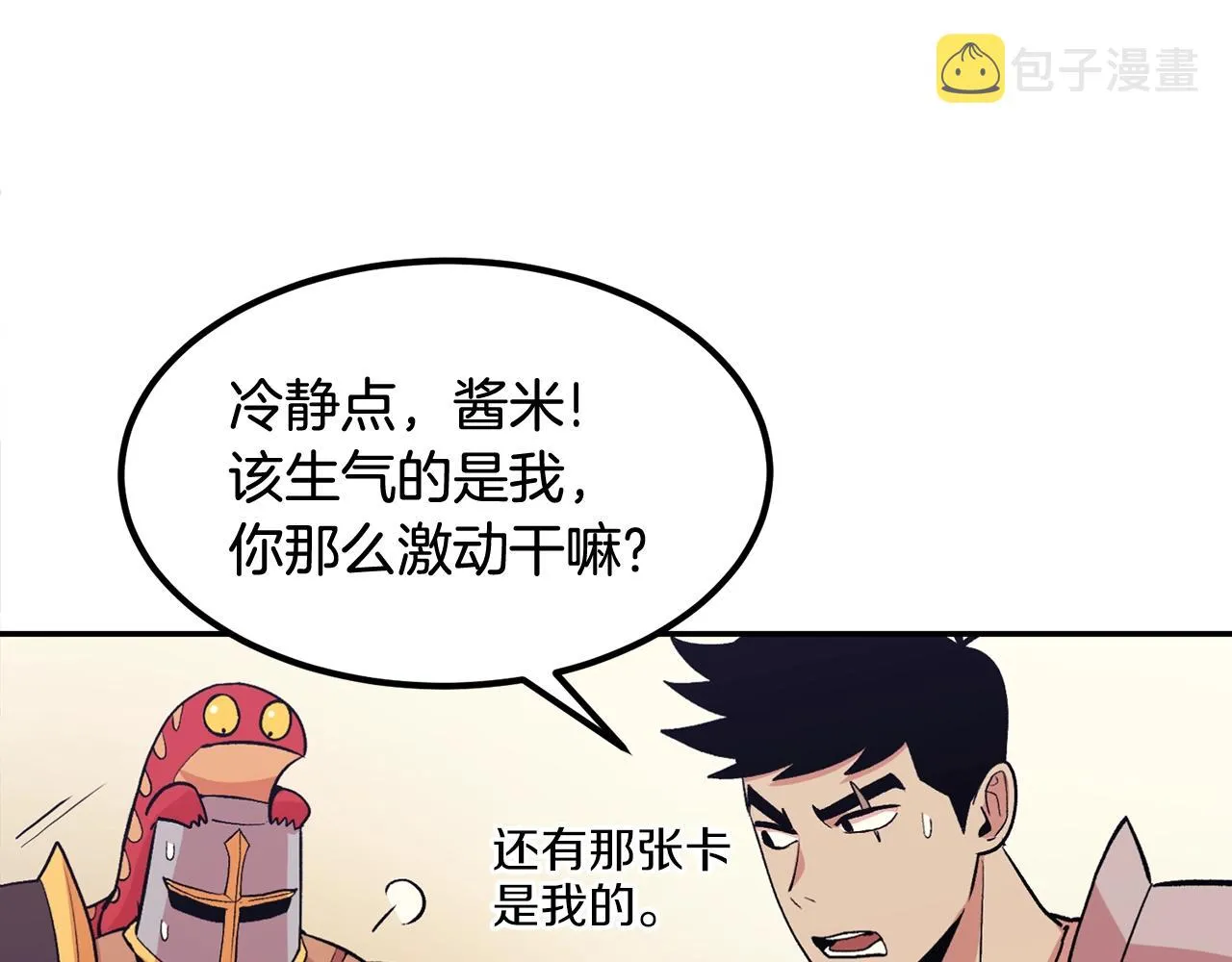第10话 舔狗一无所有 第183页