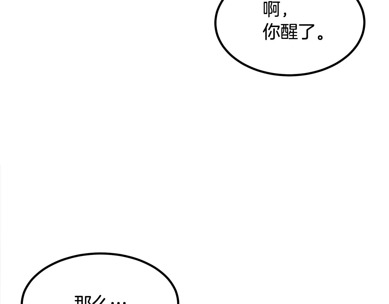 第10话 舔狗一无所有 第187页