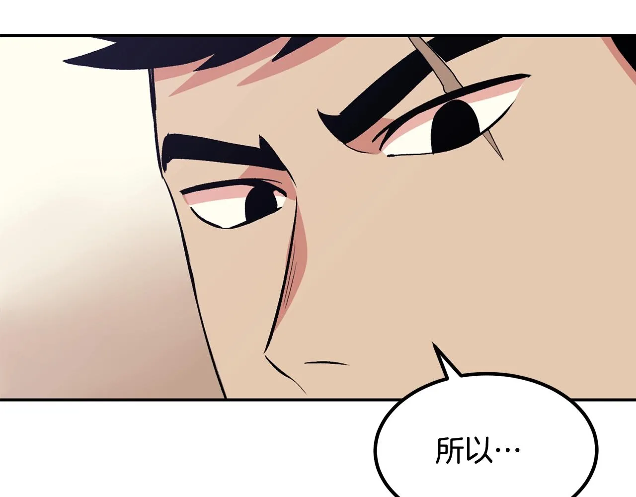 第10话 舔狗一无所有 第192页