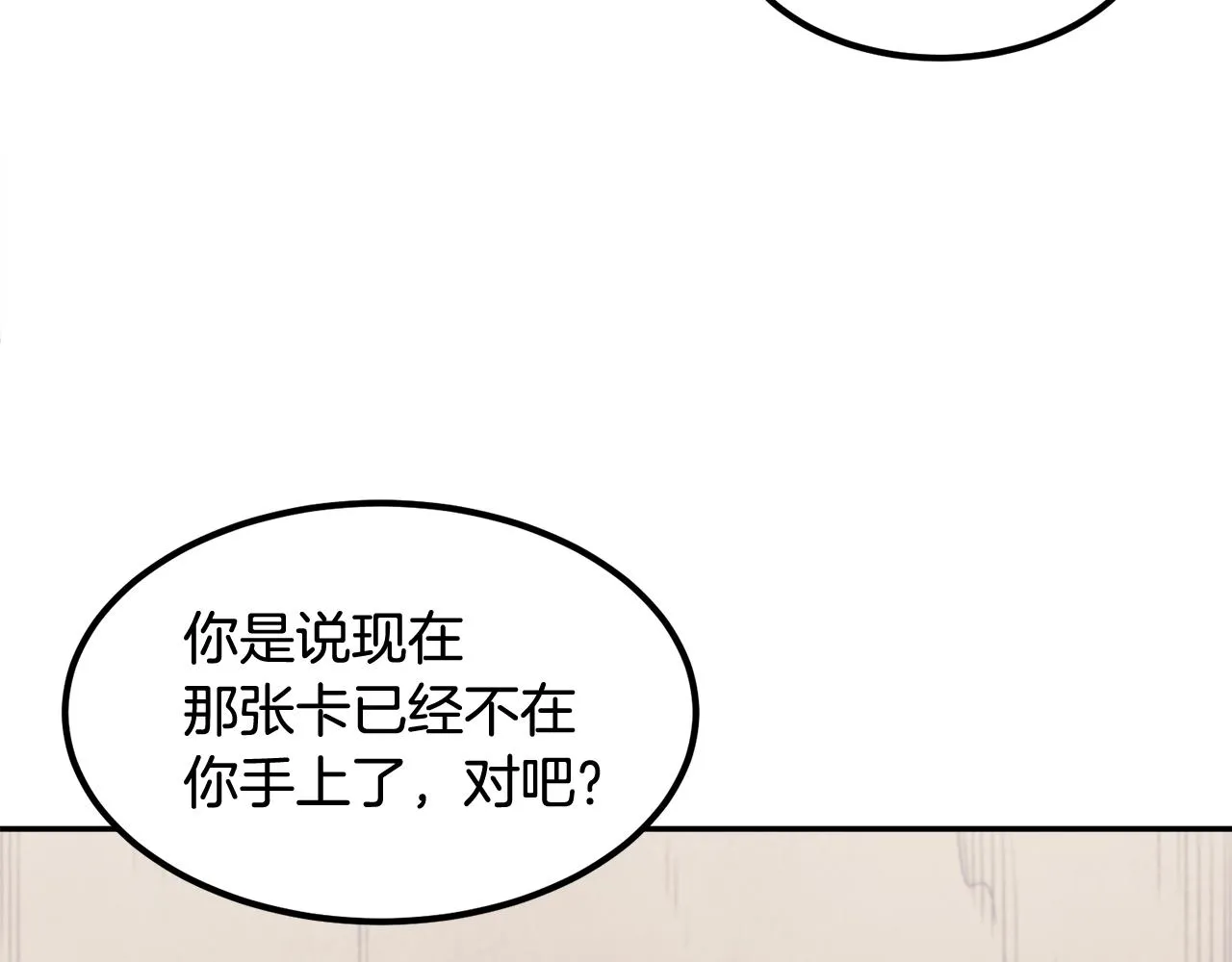 第10话 舔狗一无所有 第193页