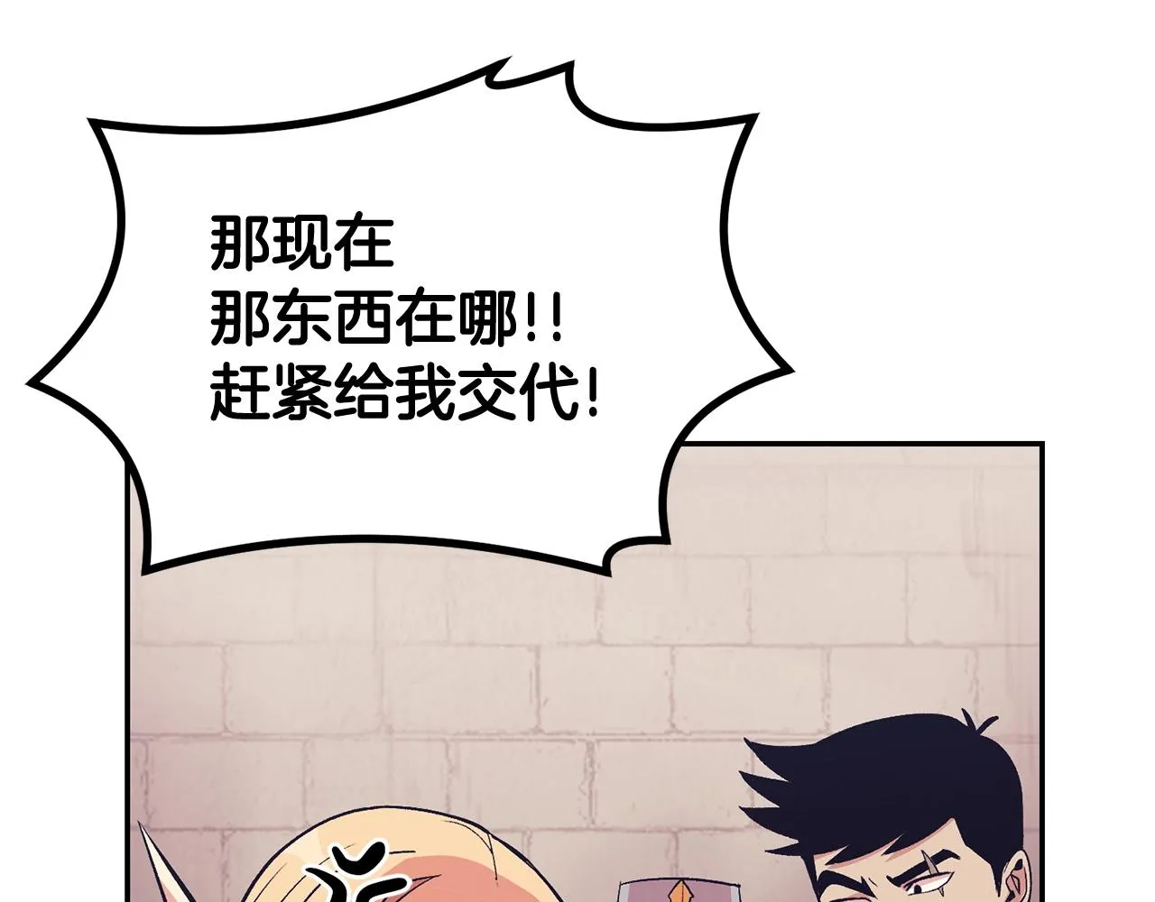 第10话 舔狗一无所有 第196页