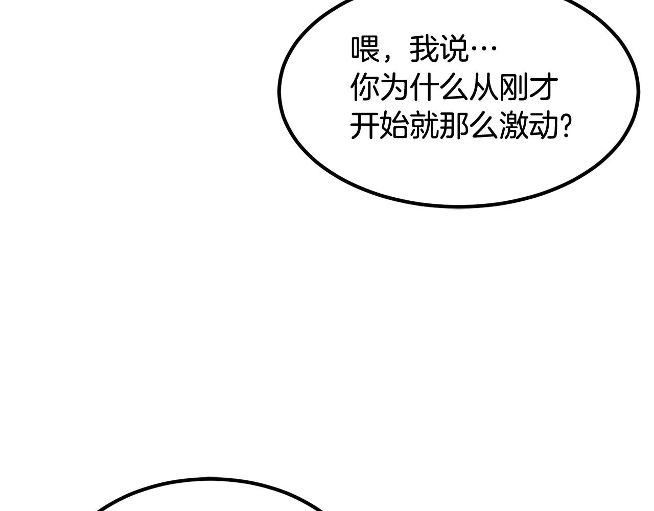 第10话 舔狗一无所有 第198页