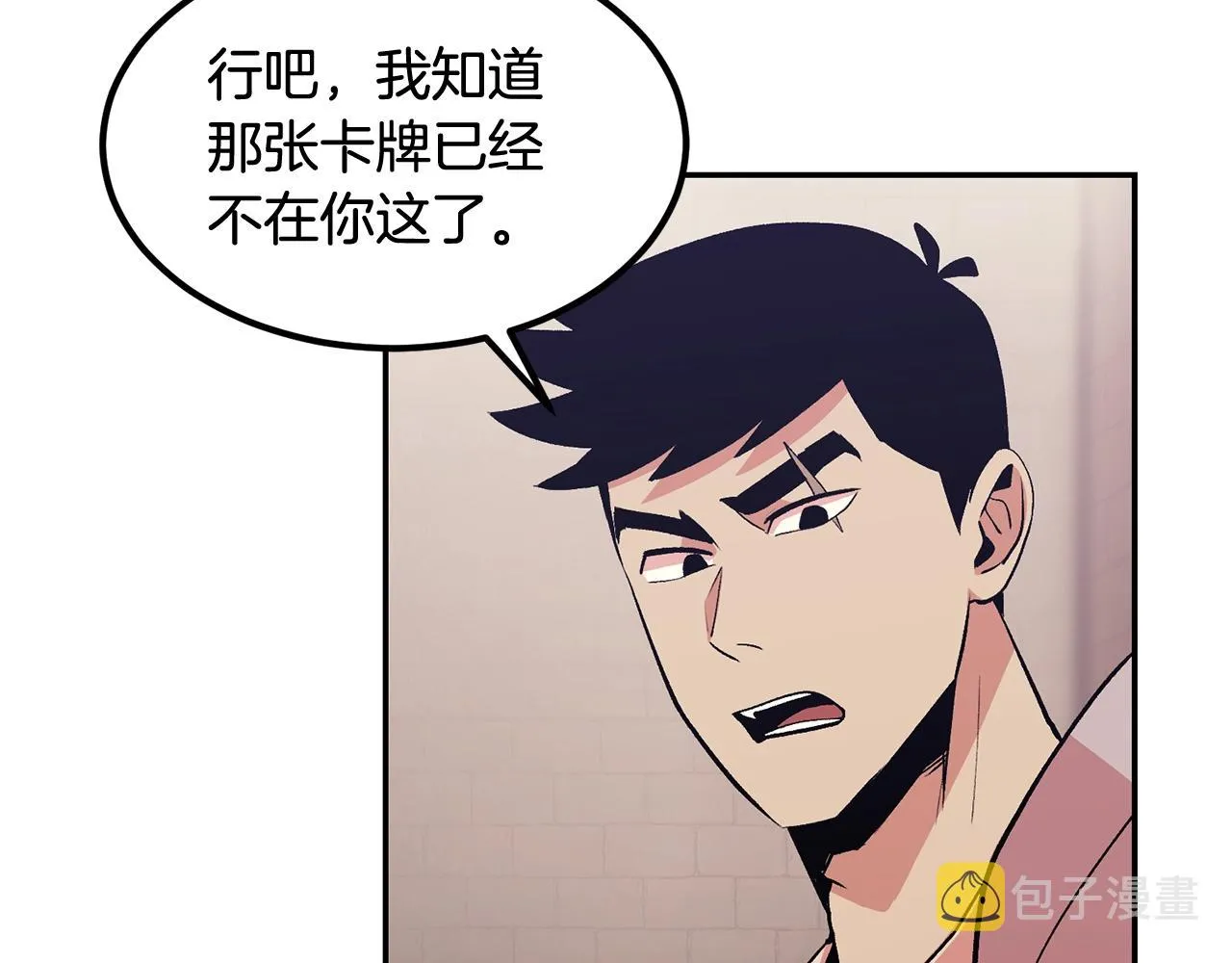第10话 舔狗一无所有 第199页