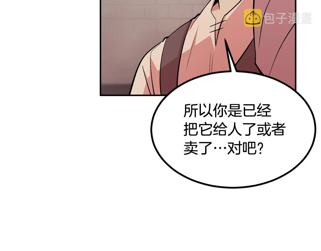 第10话 舔狗一无所有 第200页