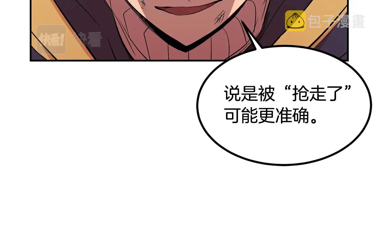 第10话 舔狗一无所有 第202页
