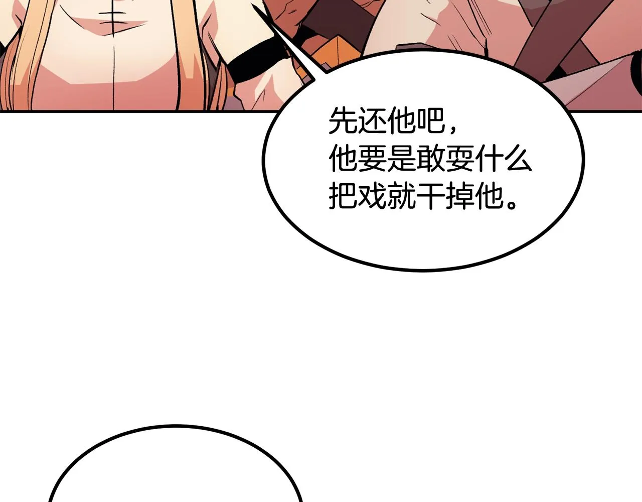 第10话 舔狗一无所有 第209页
