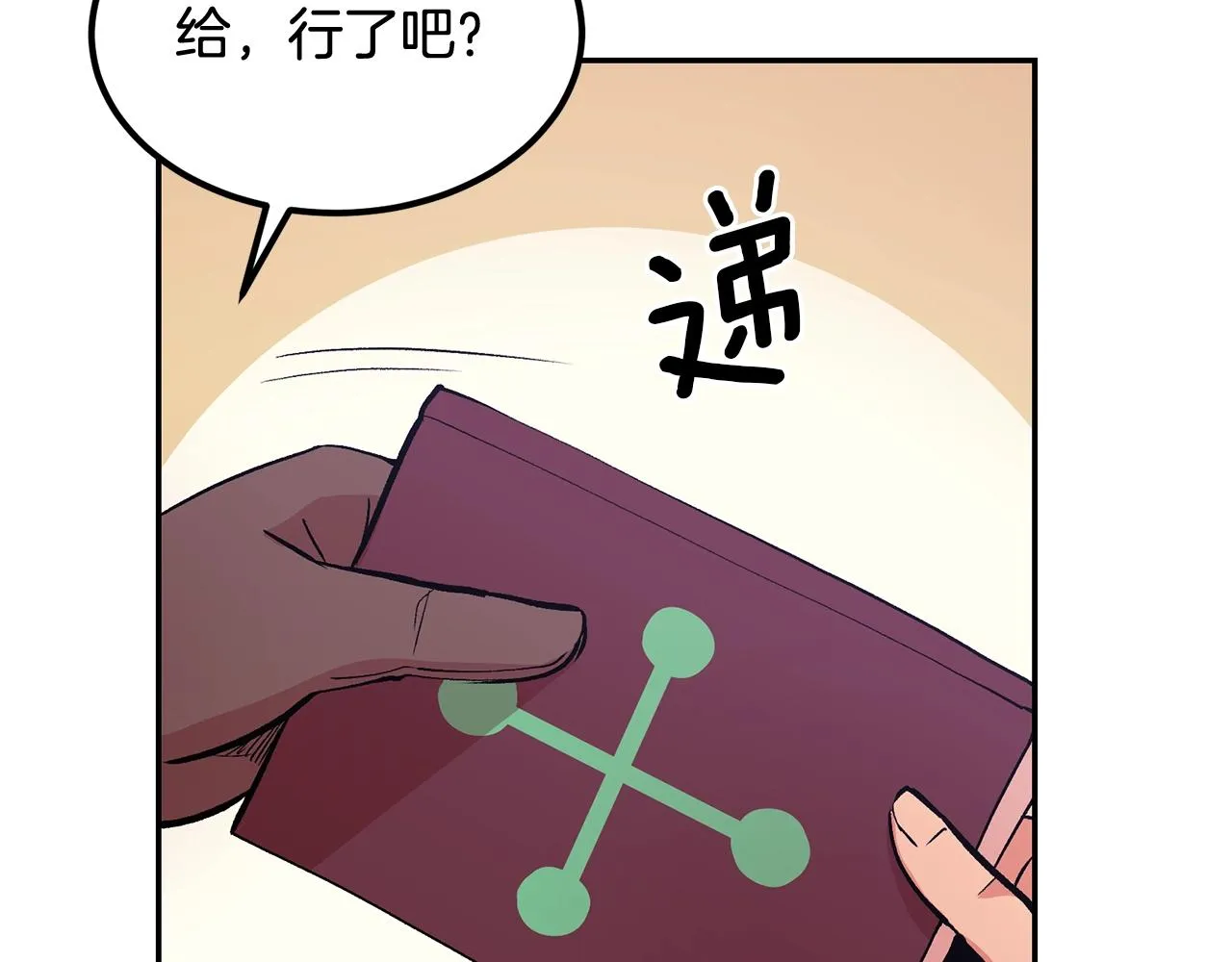 第10话 舔狗一无所有 第210页