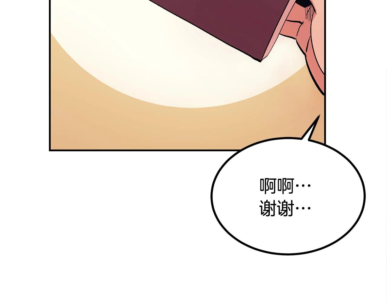 第10话 舔狗一无所有 第211页