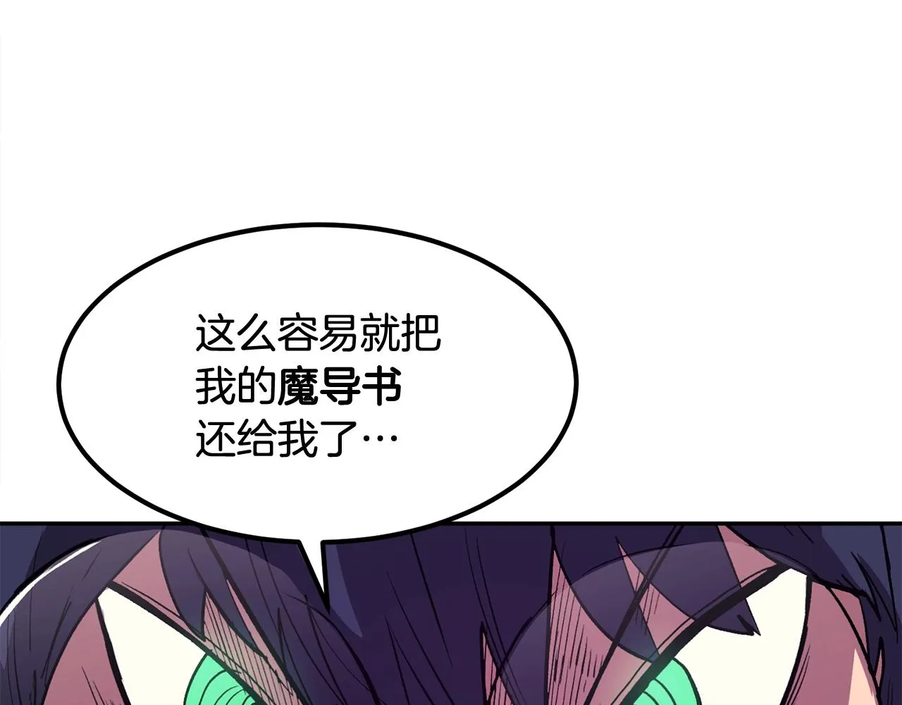 第10话 舔狗一无所有 第214页