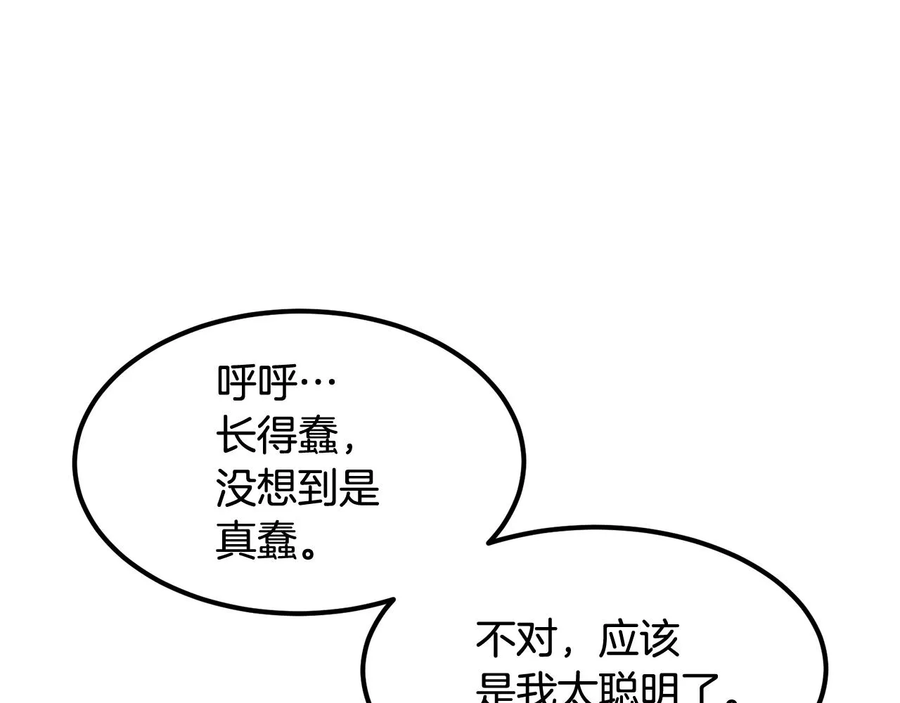 第10话 舔狗一无所有 第216页